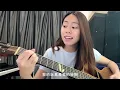 陳綺貞 Cheer Chen - After 17｜Cover Jasmine C 張靜汶