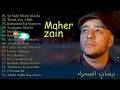 Lagu Maher Zein Full Album 2024 💎 Kumpulan Lagu Spesial Ramadhan _ نبضات الصحراء