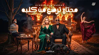 محتاج ترضع من كلبه                                                              دندنها