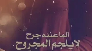 احمد جواد يتعبك يتعبك كون الله يتعبك    الله يتعبك دندنها