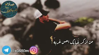 اغنیت روحی حبتک انه شسوی بصوت الفنان الکبیر عباس السحاقی تصمیم صلاح السیلاوی 