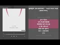 블랙핑크 (BLACKPINK) - Yeah Yeah Yeah [BORN PINK] / 가사 Audio Lyrics