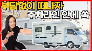 코반알브이 국민560캠핑카 이 공간에 다 됩니다. 썸네일