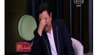 الستات مايعرفوش يكدبوا   هاني شاكر ينهار من البكاء على الهواء    تعرف على السبب دندنها