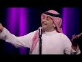عبدالمجيد عبدالله - قلة (من حفلة الكويت) | 2017