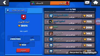 اسم الاتحاد دندنها