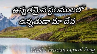  uesi christian song vidyarthi geethavali songs