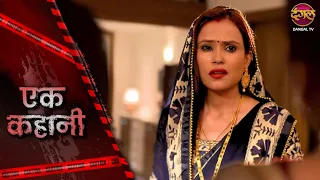 Ek Kahani | UNLUCKY BAHU | Episode 118 | Hindi Show | Crime Alert #dangaltvshow #crime