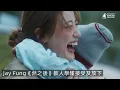 Jay Fung 《然之後》教人學懂接受及放下 #馮允謙 #然之後