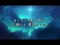ポーラー・スター（Album Version)／八神純子