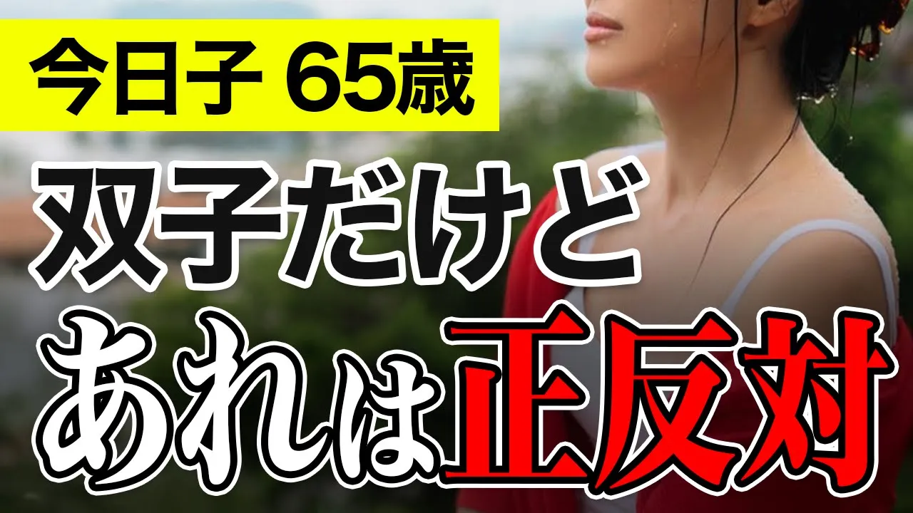 Outline Video 【シニアの女性】双子の妹と比べられ続けた私が、独り身になった瞬間…!(今日子 65歳)