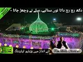 Download Lagu dukh raj raj data nu sunaeye mele ne vichar jana | nusrat fateh ali khan | data Sahib 980 Urs 2023