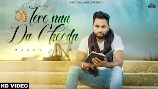 tere na da chooda full song mandy hedi punjabi song 2018