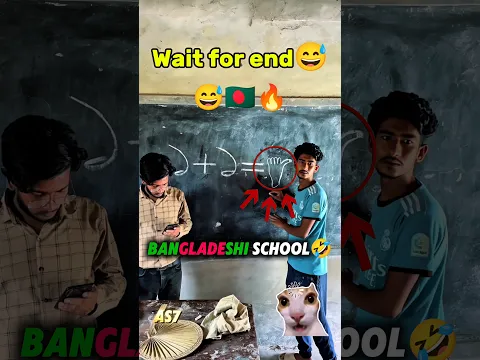 Bangladeshi teacher🤣🇧🇩🔥#trending #bangladesh #viral #funny #comedy #sigma #shorts #fyp