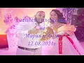 Download Lagu Сватбата на Мария и Дани 2 -ра част