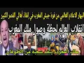 Lagu Video shows global media coverage of the arrival of the King of Morocco and the strength of the M...