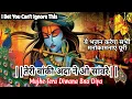 Download Lagu Mujhe Tera Diwana Banadiya || #trending #radhakrishna #bhajan #viral
