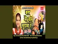 Download Lagu Bata Mere Yaar Sudama Re