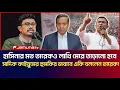 Lagu হাসিনার মত তারেক রহমানকেও লাথি মেরে তাড়ানো হবে! সাদিক কাইয়ুমের হুমকির জবাবে একি বললেন তারেক রহমান!  