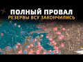 Lagu Покровск и Мирноград. РЕЗЕРВЫ ВСУ ЗАКОНЧИЛИСЬ 💥 Карта боевых действий на 27 ноября 2025 г