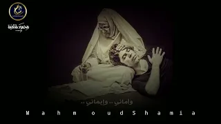 هي أمي    ومأمني    وأماني    وإيماني    دندنها