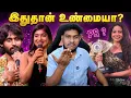 Lagu Divya -வின் வெற்றிக்கு PR தான் காரணமா? Bigg Boss 9 Tamil Grand Finale Troll🤣 VJ Paaru \u0026 Kamurudin