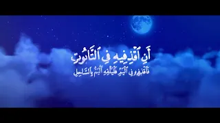 انني انا الله لا اله الا انا فاعبدني واقم الصلاة لذكري ماتيسر من سورة طه القارئ احمد خضر 