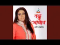 Download Lagu Bondhu Amar