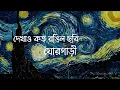 Download Lagu Ghorgari- Highway | ঘোরগাড়ী | Lyrical video |