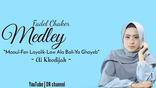 Download Medley Fadel Chaker - ميدلي فضل شاكر - Cover Ai Khodijah (fen layalik,Law ala bali,ya ghayeb,ma'oul) MP3