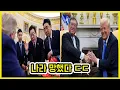 Download Lagu 오늘부터 일본이랑 관세 역전 ㄷㄷ | 도람뿌