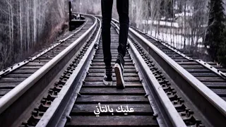 عليك بالتأني 