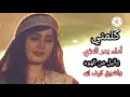 جديد اشهر شيلة بدر العزي يا ليل من الهوه