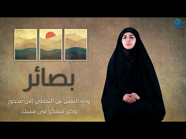 ⁣بصائر ..اعتبر بعجائب صنع الله تعالى