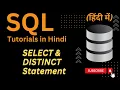 Select Statement Distinct Command SQL Tutorials in Hindi
