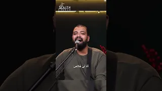 يوم الميلاد يوم ما قلبي ليك عاد ونادى بملكك عليه  كنيسة الإيمان الإنجيلية  شفتاي تسبحانك ترانيم دندنها