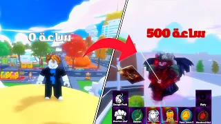 عشت أسبوع كامل في أصعب لعبة أنمي Anime Eternal 