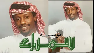 الفنان عبدالله السالم اميل للعزلة وابعد عن الناس 