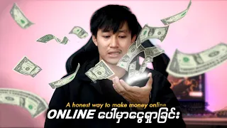 how to make money online video creator