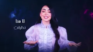 يا خيال يا جمال رورو حرب اغنية نار 