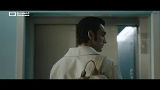 مسلسل غيبوبة برومو الحلقة الاولى المنصة 