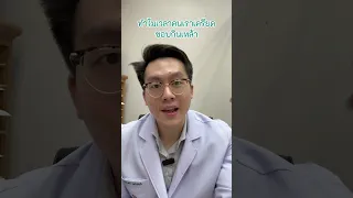  ทำไมการดื่มเหล้าถึงช่วยลดความเครียดในตอนแรก 