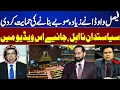 Download Lagu Faisal Vawda Supports Creation of More Provinces | Politicians Declared Incompetent | Kamran Shahid