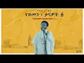 Download Lagu Dawit Tsige - Yezemen Kanawoch Vol 1. l ዳዊት ፅጌ - የዘመን ቃናዎች - ፩