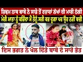 Download Lagu ਸ਼ਿਵਮ ਨਾਥ ਬਾਬੇ ਨੇ ਸਾਡੇ ਤੋਂ ਹਜ਼ਾਰਾਂ ਲੱਖਾਂ ਦੀ ਮਾਰੀ ਠੱਗੀ ਮੇਰੀ ਮਾਤਾ ਨੂੰ ਕਹਿੰਦਾ ਮੈਂ ਤੈਨੂੰ ਸਹੀ ਕਰ ਦੂਗਾ 