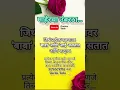 Download Lagu माहेरचा उंबरठा आठवणींचं ठिकाण 💫#shortsfeed #motivation #marathitrending #marathiquotes