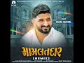 Mamlatdar Remix