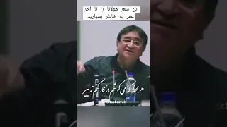 این شعر مولانا را تا آخر عمر به خاطر بسپارید 