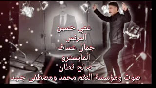 جمال عساف  دبكة عمي حسين دندنها