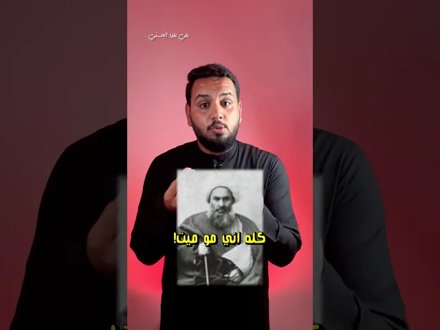 ⁣قصة خروج الشيخ الطبرسي من القبر ‼️ الجزء الثاني - قصص العلماء